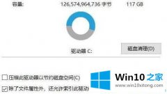 大神详解Win10系统下机械硬盘怎么优化的具体操作手法