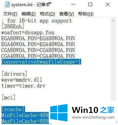 Win10系统下机械硬盘怎么优化的具体操作手法