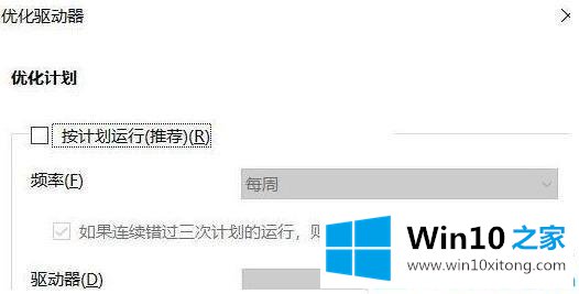 Win10系统下机械硬盘怎么优化的具体操作手法