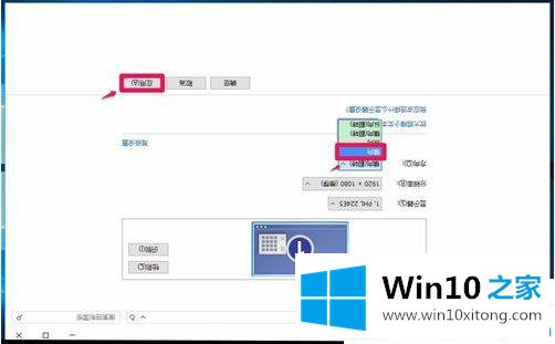 Win10怎么旋转屏幕的完全操作教程