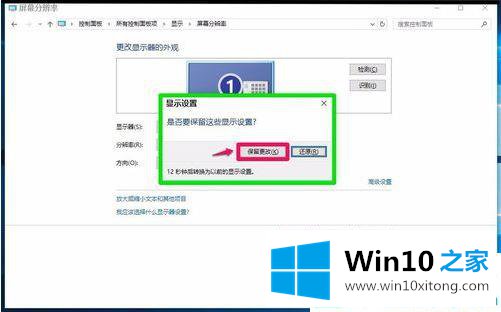 Win10怎么旋转屏幕的完全操作教程