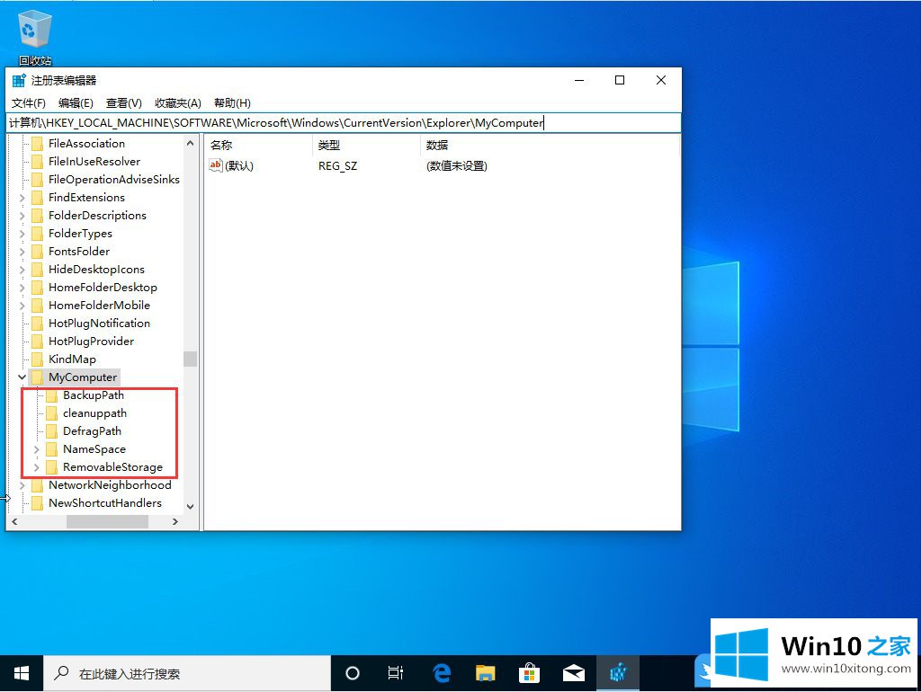 Win10控制面板一片空白的解决对策