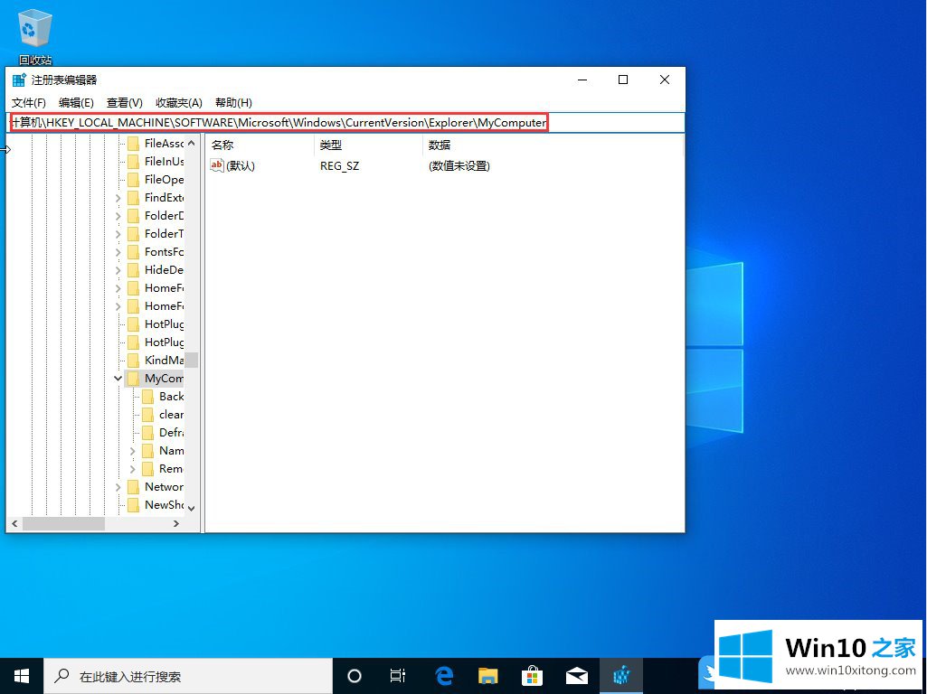 Win10控制面板一片空白的解决对策