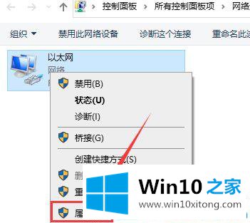 Win10怎么修改电脑ip地址的详细处理方式