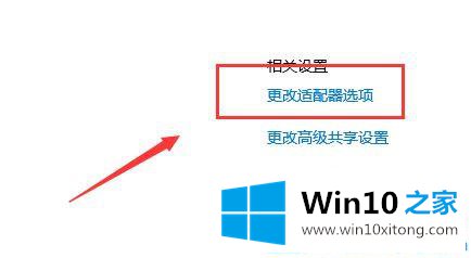 Win10怎么修改电脑ip地址的详细处理方式