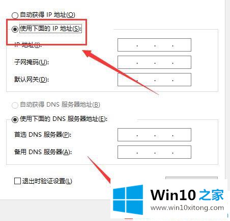 Win10怎么修改电脑ip地址的详细处理方式