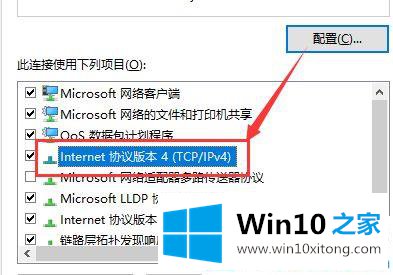 Win10怎么修改电脑ip地址的详细处理方式