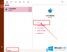 小编解决Win10去掉登录界面账户名称的法子