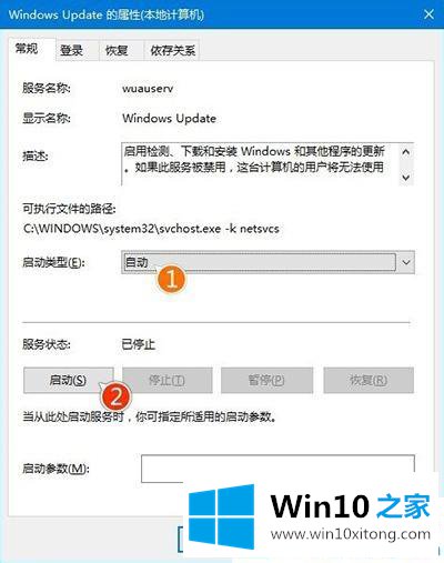 Win10系统更新不了的操作方式