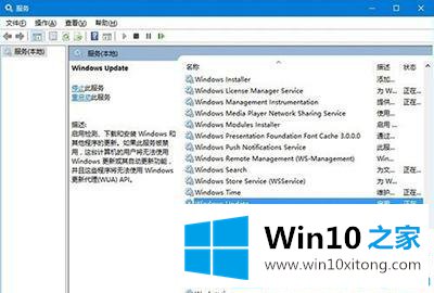 Win10系统更新不了的操作方式