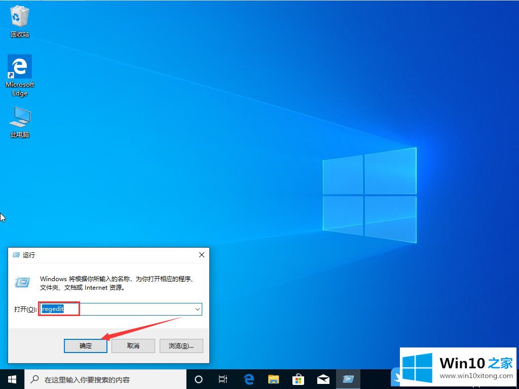 Win10修改注册表更改系统字体的详细处理措施