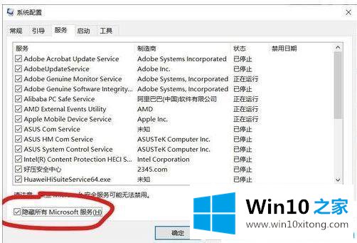 Win10开机停在请稍候好久的详细解决教程