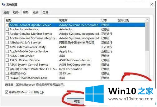 Win10开机停在请稍候好久的详细解决教程