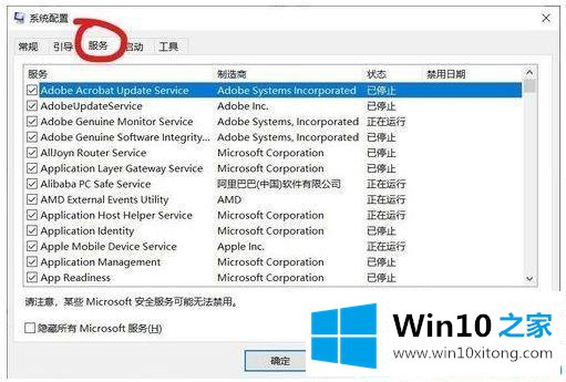 Win10开机停在请稍候好久的详细解决教程