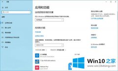 大师帮您Win10如何重置Linux子系统的操作方法