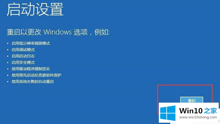 Win10系统升级后启动黑屏的操作手法