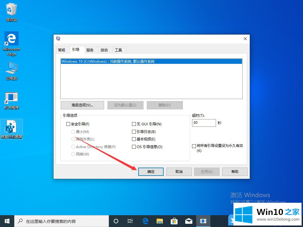 Win10开机有两个系统怎么设成一个的详尽操作方式