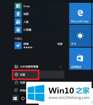 Win10自带输入法玩游戏打字卡顿的修复手法