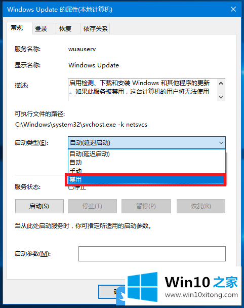 Win10更新出现0x80240008错误的详细处理步骤