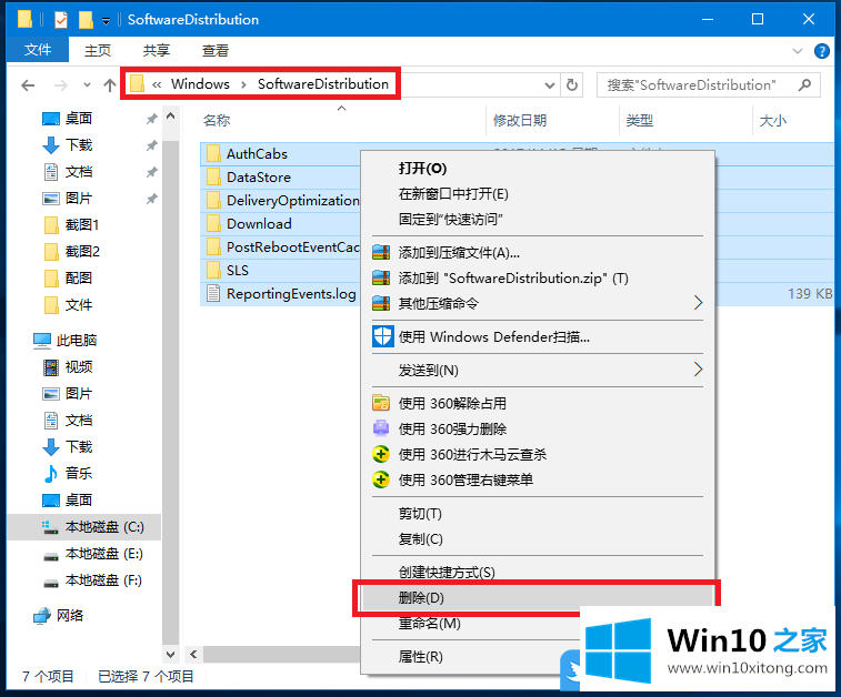 Win10更新出现0x80240008错误的详细处理步骤