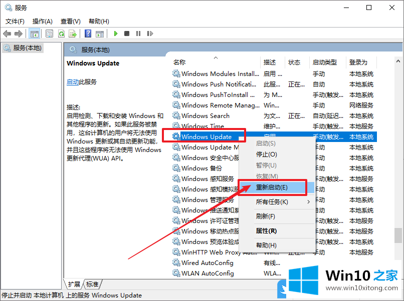 Win10打开应用商店页面空白提示错误0X80072EE2怎办的处理方法