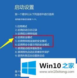 Win10系统更新后进不了桌面的解决举措