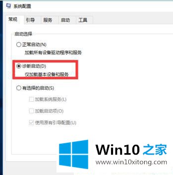 Win10系统更新后进不了桌面的解决举措