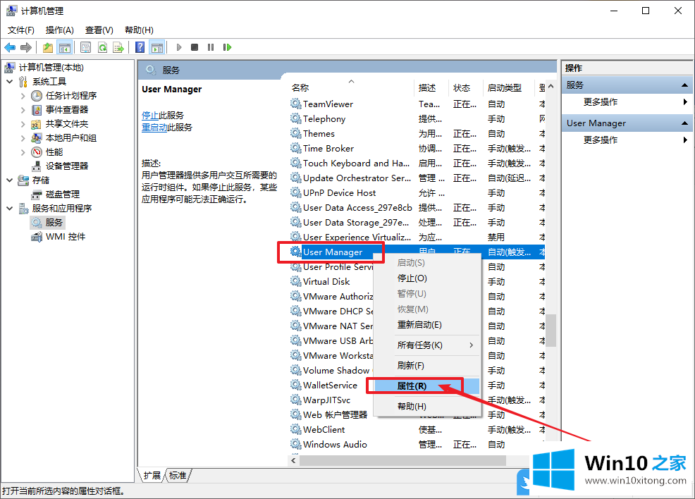 Win10开始菜单关键错误的详尽解决举措