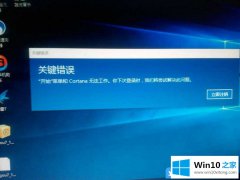 主编处理Win10开始菜单关键错误的详尽解决举措