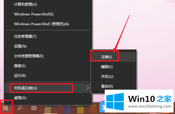 Win10开始菜单关键错误的详尽解决举措