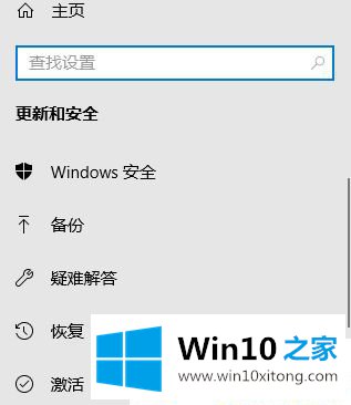 Win10系统如何恢复出厂设置的详细处理方法