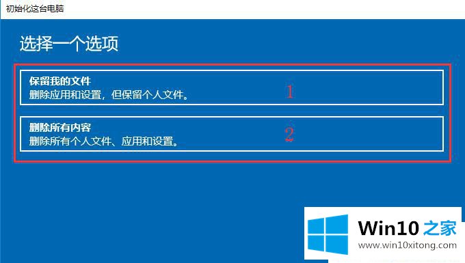 Win10系统如何恢复出厂设置的详细处理方法