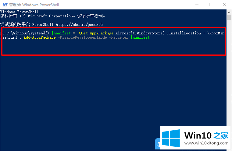 Win10删了WindowsApps文件夹后导致应用商店闪退怎办的操作方案