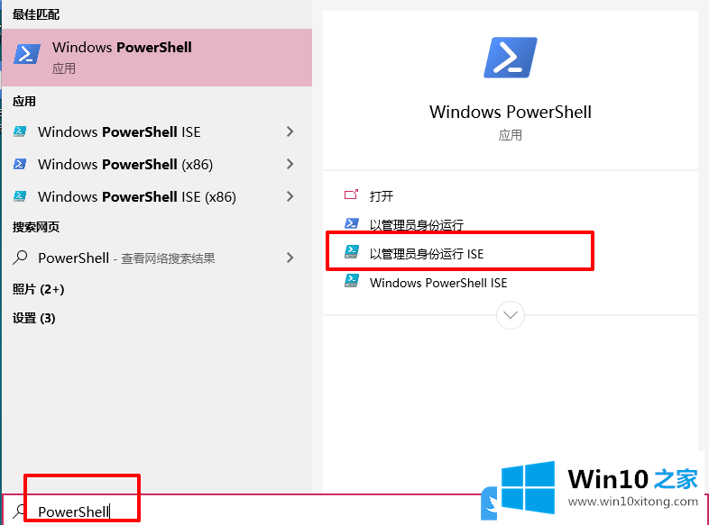 Win10删了WindowsApps文件夹后导致应用商店闪退怎办的操作方案