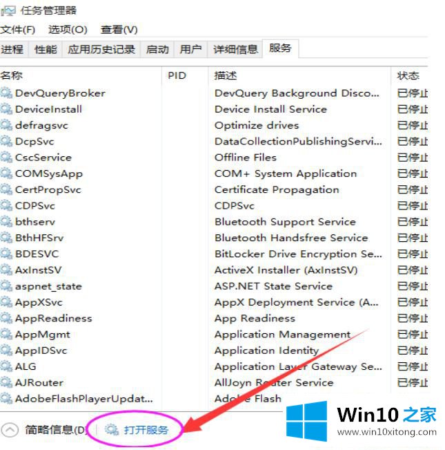 win10自动更新的详尽处理步骤