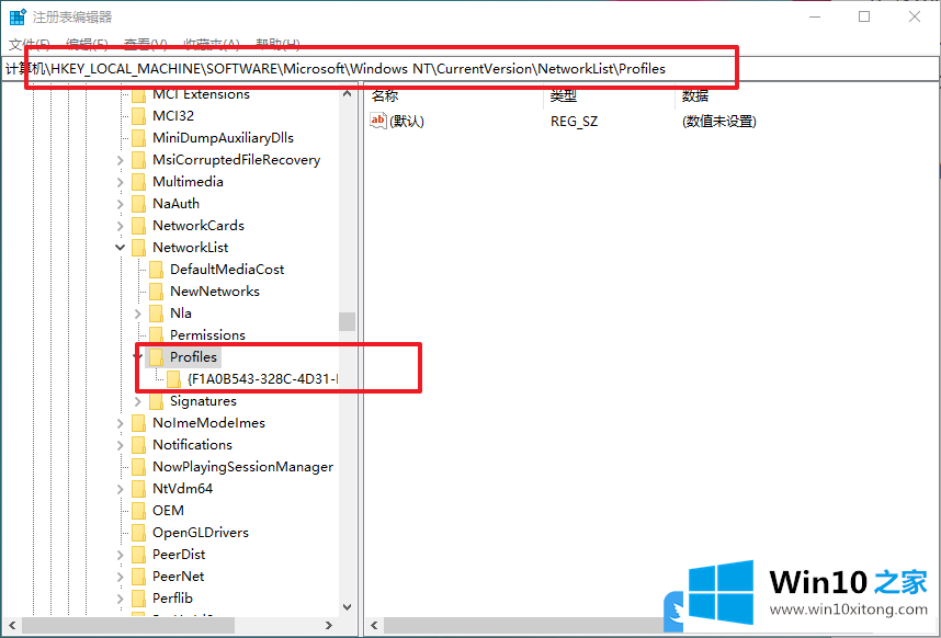 Win10使用注册表修改网络名称的具体解决门径