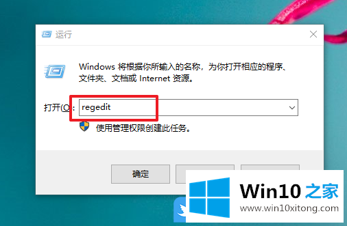 Win10使用注册表修改网络名称的具体解决门径