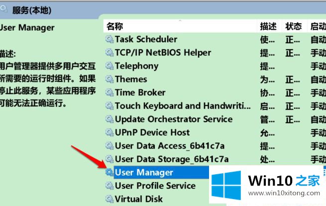 Win10系统无法打开设置界面的解决要领