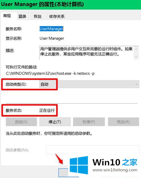 Win10系统无法打开设置界面的解决要领