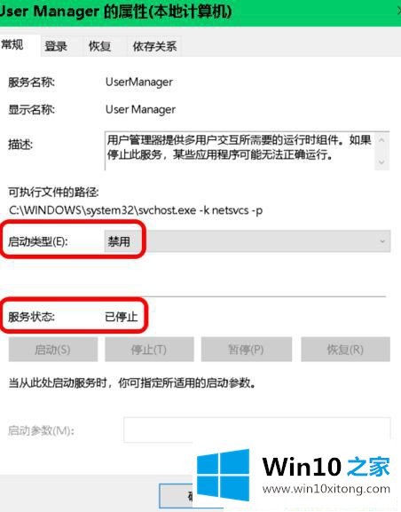 Win10系统无法打开设置界面的解决要领