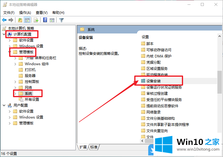 Win10如何禁止疑难解答程序在检测时更新显卡驱动的详细处理教程