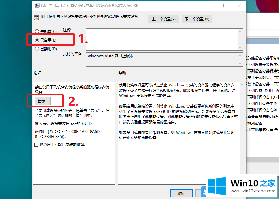 Win10如何禁止疑难解答程序在检测时更新显卡驱动的详细处理教程