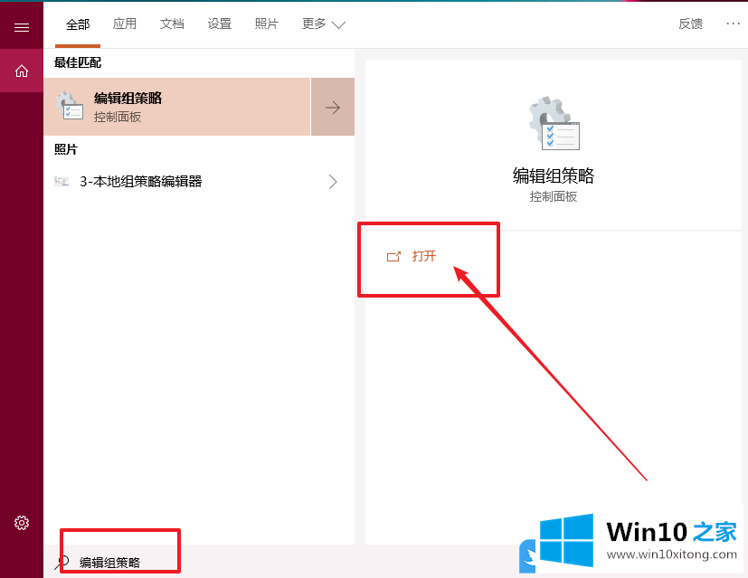 Win10如何禁止疑难解答程序在检测时更新显卡驱动的详细处理教程