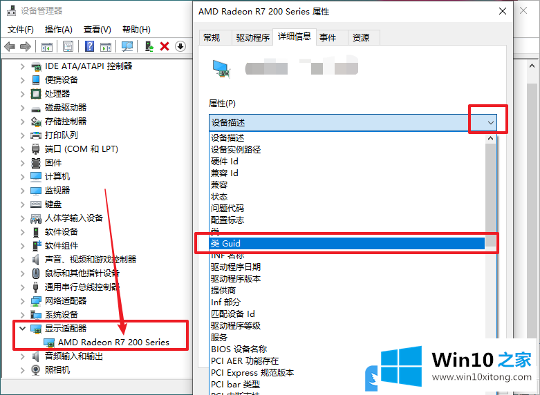 Win10如何禁止疑难解答程序在检测时更新显卡驱动的详细处理教程