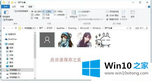 Win10系统怎么删除电脑账户头像的具体处理举措