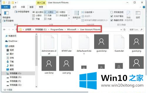 Win10系统怎么删除电脑账户头像的具体处理举措