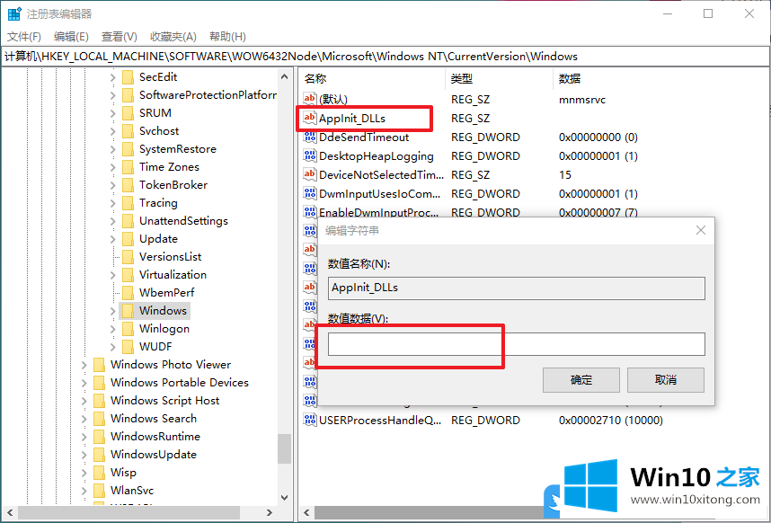 Win10应用程序无法启动0xc0000018的详尽操作要领