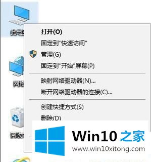 Win10系统桌面图标有阴影的具体处理法子