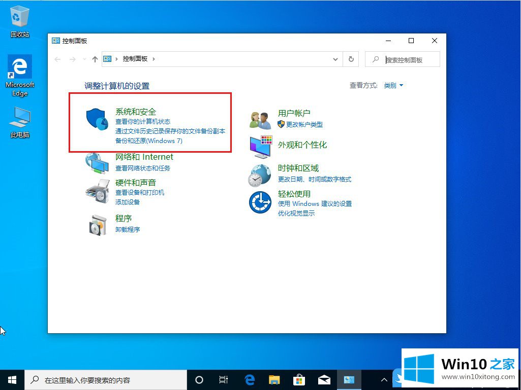 Win10 1909防火墙通知怎么关闭的完全解决要领