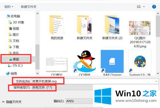 Win10开机黑屏很久才进入桌面的解决手段